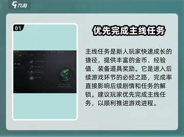 剑灵2🔥新手必看！任务攻略大全🎉截图2
