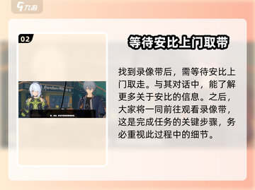 绝区零🔥安比电影时间完成攻略💎截图3