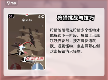 🔥刃心通关秘籍：掌握三大阶段，轻松制胜！🎮截图2