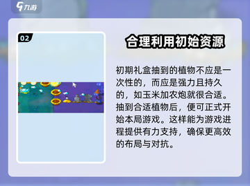 植物大战僵尸杂交版第61关🔥通关秘籍来啦！截图3