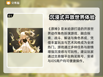 🔥原神账号交易全攻略！速看→💎截图2
