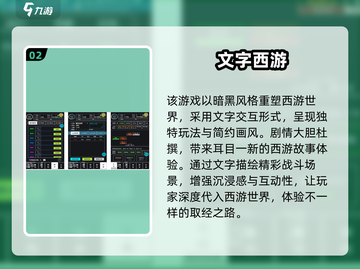 🔥2024剧情向手游TOP榜💥高能互动体验🎮截图3