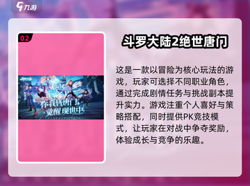 🔥2024必玩！超有趣冒险手游合集📱截图3