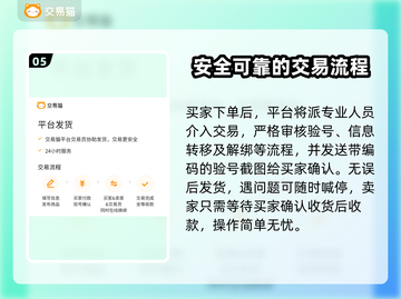 战火使命账号交易🔥靠谱平台大揭秘！👇截图6