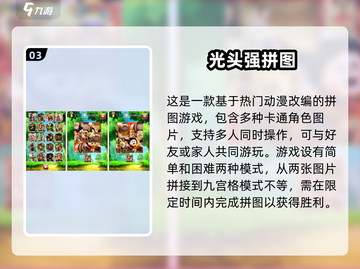 🔥2025超好玩九宫格拼图手游推荐🎉截图4
