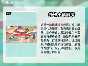 🔥2025超流行开放式厨房手游合集✨截图3