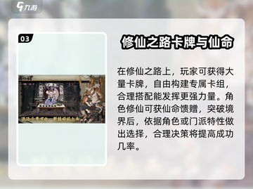 弈仙牌互通玩法大揭秘！🔥超全攻略来了🎉截图4