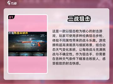 🔥2025必玩二战枪战手游下载分享🔫截图2