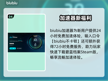 🔥《碧蓝档案》Steam版下载龟速？PC版也卡爆！🚀截图5