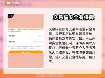 🔥战网账号交易全攻略！安全又靠谱✨截图4