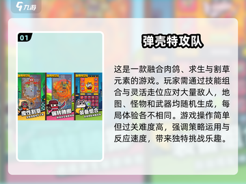🔥2025必玩！十大平民手游排行榜🌟截图2