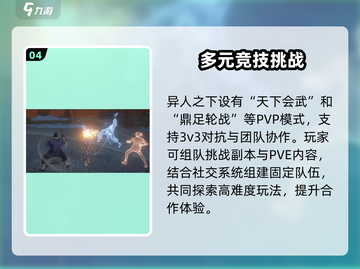 《异人之下手游测试资格🔥速抢攻略！》🎮截图5