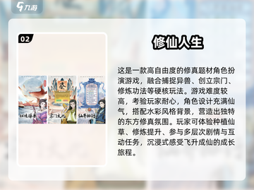 🔥2025最火仙侠手游TOP10榜单🎮截图3