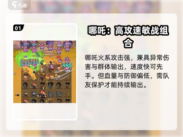 葫芦娃大作战🔥哪吒逆天技能曝光！💥截图2