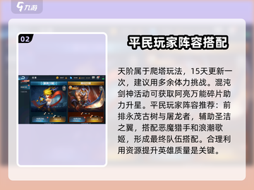 光之守望平民玩家必看🔥超实用玩法攻略来了！截图3