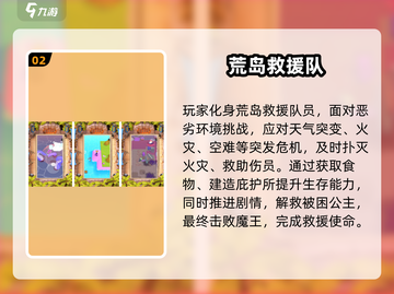 🔥2025最火荒岛求生手游大揭秘！🏝截图3