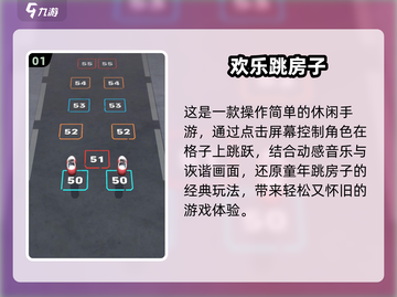 2025超🔥儿童跳格子游戏推荐，玩到停不下来🎮截图2