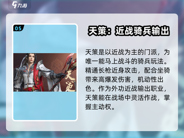 剑网3无界🔥全职业解析来了！你玩对了吗？截图6