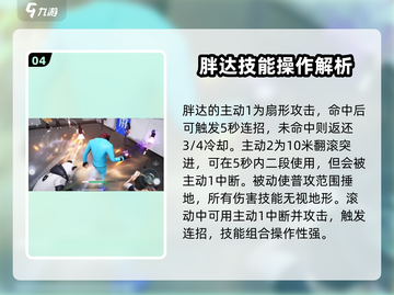 零号任务🔥追击者组队方案💥角色搭配推荐🎉截图5