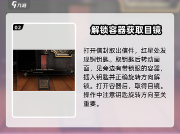 《未上锁的房间》🔥全通关攻略图文详解！🎉截图3