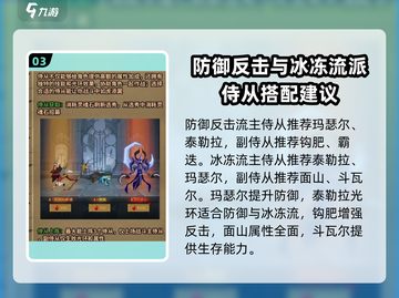 炉石传说🔥英雄无闪侍从搭配大全✨截图4
