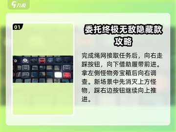 绝区零🔥终极无敌隐藏款完成攻略来了！快人一步解锁⚡截图2