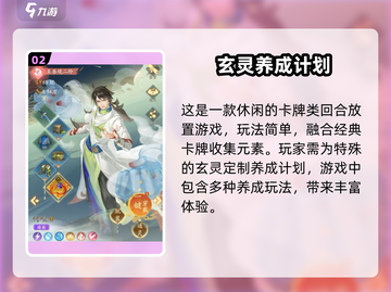 我自为道🔥上线公测时间曝光！游戏迷必看！截图3