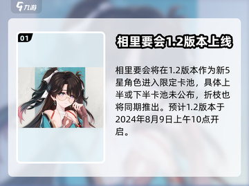 鸣潮🔥相里即将登场！超强角色不容错过！截图2