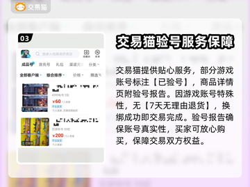 火线精英账号交易🔥平台推荐，玩家必看！截图4