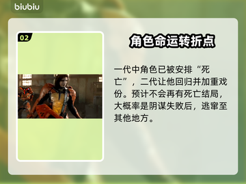 死亡搁浅2反派结局大曝光！游戏剧情峰回路转💥🔥截图3
