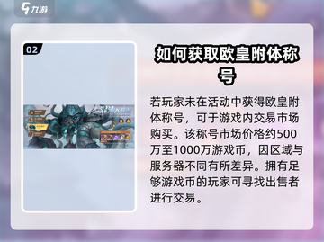 勇士与冒险🔥欧皇附体称号获取秘籍✨截图3