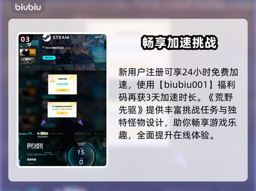 🔥《荒原先驱》上线时间曝光！🚀截图4
