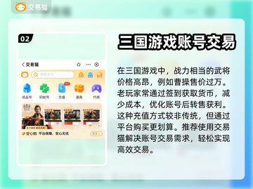 三国杀账号哪里买？🔥超值号源大揭秘！截图3