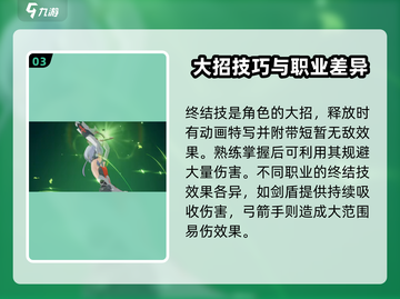 《星痕共鸣》战斗机制大揭秘💥截图4
