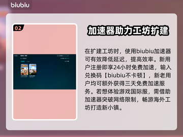 沙石镇时光闪退？这一招轻松解决！💥🔥截图3