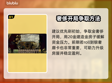 苏丹的游戏金征服🔥超详细玩法揭秘！截图2