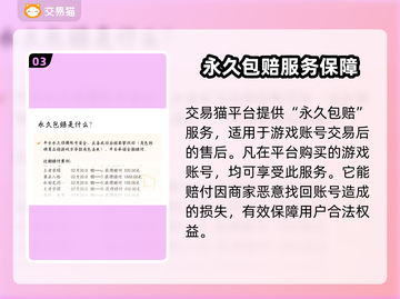 球球英雄账号交易平台🔥哪个最安全？📌截图4