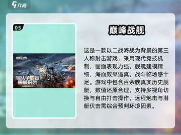 🔥2025热门二战狙击手游推荐！🎮截图6