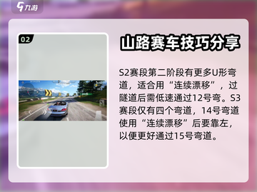 巅峰极速🔥阿尔卑斯赛道玩法全揭秘🚗截图3