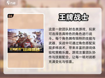🔥2022最受欢迎联机手游排行榜🎮截图9