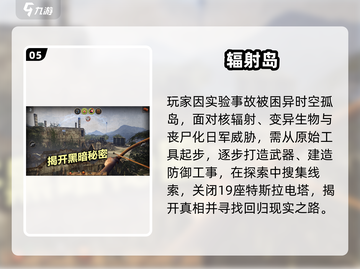 末日生存手游TOP5🔥2025必玩！截图6