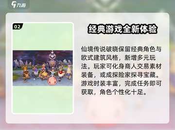仙境传说破晓配置要求💥你的电脑能带起这款游戏吗？🔥截图3