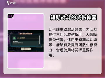 咒术回战手游：互相信任作用大起底！✨截图3