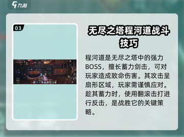 剑灵2🔥超强主线BOSS大揭秘！你敢来挑战吗？截图4