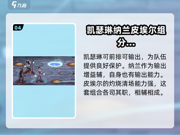 高殿战记最强🔥T0三人组合推荐来啦！截图5