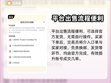 三国杀账号出售🔥标价技巧+平台推荐🎉截图4