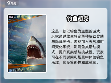 🔥2025最火开船钓鱼游戏下载合集🐟截图5