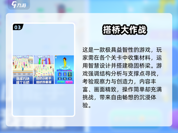 2025爆火搭桥手游TOP榜🎮轻松过河神操作！截图4