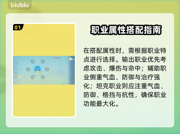 🔥诛仙2阵灵搭配秘籍💥截图2