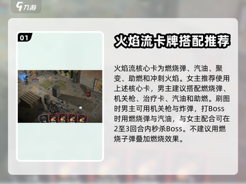 原石计划🔥超实用流派玩法大揭秘！💎截图2